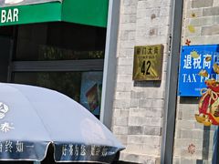 -吴裕泰茶庄(前门大街店)