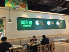 -周大厨辣椒炒肉(淮安万达店)