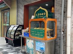 -清真·马安军辣子牛肉面