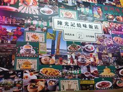 -澳门陈光记烧味饭店(万象城店)