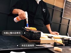-Sushi Hanzo半藏(天环广场店)
