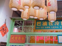 -巴卤社老火锅(财富店)