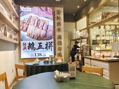 大堂-獅頭牌卤味研究所(保利叁悦店)