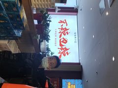 -嘎嘎鸭下巴·爆辣干锅(明教寺店)