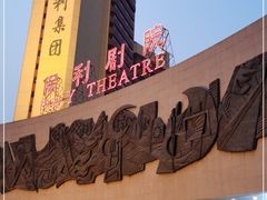 -北京保利大厦酒店(东四十条地铁站店)