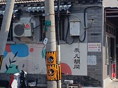 -北京前门大栅栏