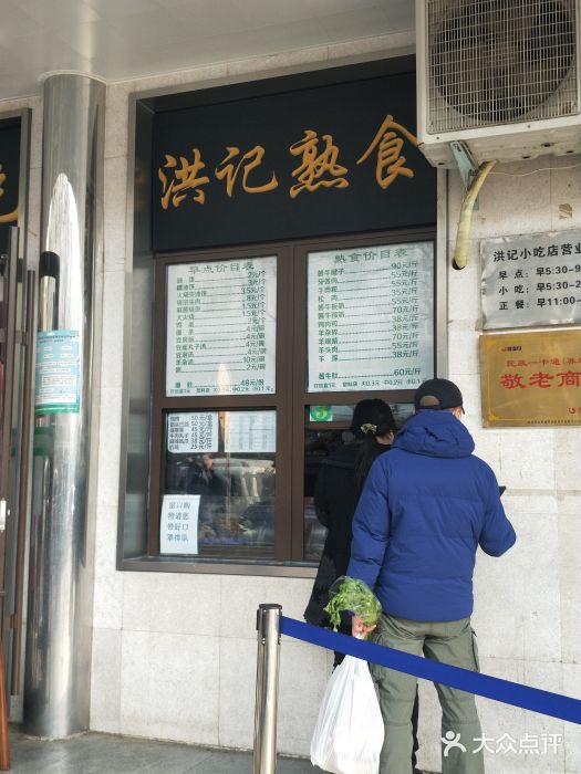 年记·兴顺斋 牛街清真熟食小吃店门面图片