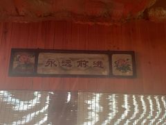 -天源宝石浴宫(和平店)