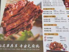 -蝎王府羊蝎子(北大地店)
