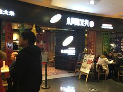 门面-小阿妹米线(苏宁广场)