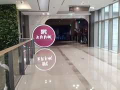 门面-SFC上影影城(港汇永华IMAX激光店)