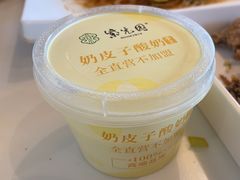 自制酸奶-紫光园(马桥店)