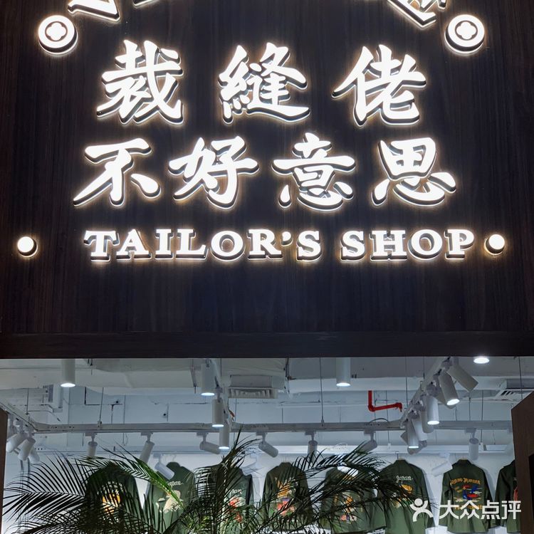 贩卖美好｜杭州下沙这家古着店也太好逛了吧