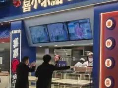 门面-喜利来蛋糕(景子街店)