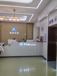 -烟台曙光医疗美容医院