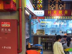 -纪录片《人生一串》体验店(静安店)