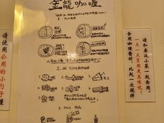-金龙咖喱