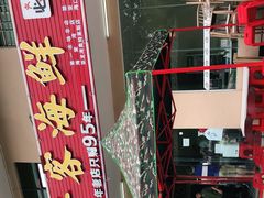 -琼大师东方烤乳猪(亚特兰蒂斯店)