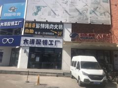-聚盛源蒸汽海鲜火锅烤肉自助(巨川金海岸购物广场店)
