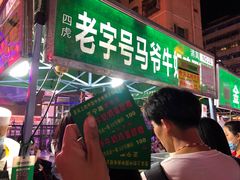 -清真老马家国华牛奶鸡蛋醪糟(正宁路店)