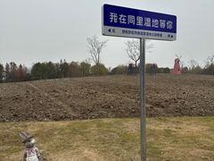 -同里国家湿地公园