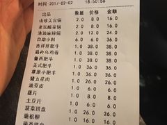 账单-鲁西肥牛(九方购物中心店)
