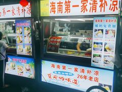 -海大南门夜市(海富街店)