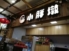 -小胖墩炝锅鱼(天钥桥路店)
