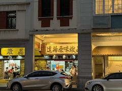 -達揚原味燉品(文明路店)