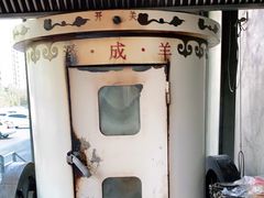 -泽成冰煮羊(非·遗东岸国际店)