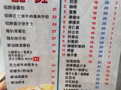 菜单-华嫂冰室(尖沙咀店)