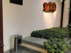 -老洋房花园饭店(绍兴路店)
