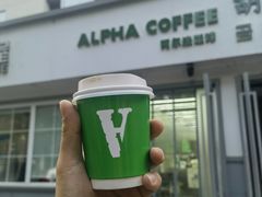 -ALPHA COFFEE阿尔法咖啡(虹莘路店)