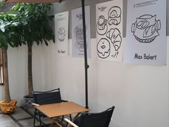 -Max Bakery 阿唛手作