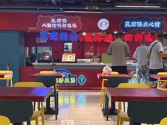 -孔师傅八仙老鸭粉丝汤(上海市第一食品商店南东店)