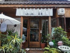 -啢啢茶寮(芳华横街店)