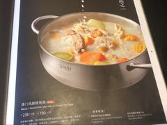 -官也街澳门火锅(新源里店)