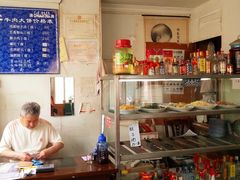 -瑞祥园杨家牛肉大饼店(九路店)