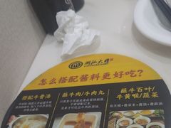 -潮汕大目牛肉火锅(水围店)