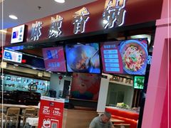 -拿渡麻辣香锅(百联滨江店)