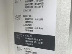 -龙岗区科技馆