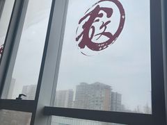 -文三里屯面馆(三里屯店)