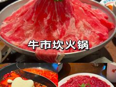 -牛市坎火锅(建设路店)
