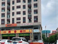 -闻香阁·清真(光荣道店)