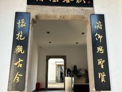 -绍兴书圣故里景区