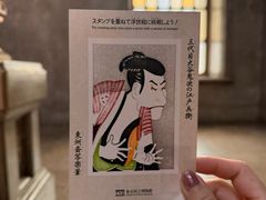 -东京国立博物馆