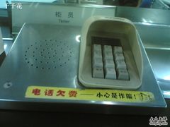 -招商银行(北京青年路支行)