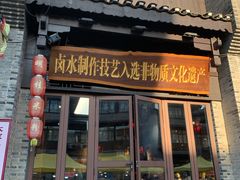 -东西巷