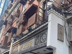 -成隆行·蟹王府(九江路店)