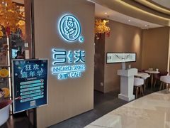 -弓夫射箭·CAFE·运动健身(深圳来福士广场店)